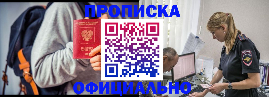 временная регистрация купить в Тарко-Сале