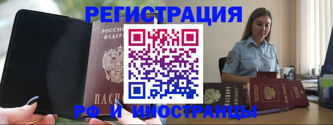 прописка для кредита в Тарко-Сале