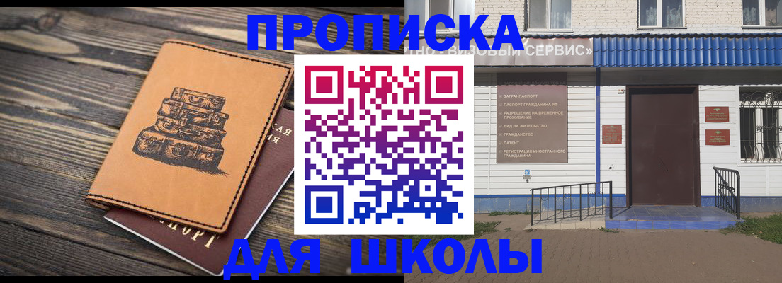 временная регистрация 2025 в Тарко-Сале